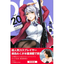 画像をギャラリービューアに読み込む, インフェクション 20 特装版