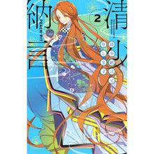 Load image into Gallery viewer, 清少納言と申します 2 PEACH-PIT My name is Sei Shonagon 2