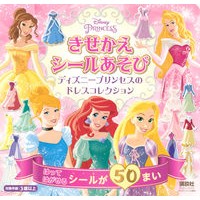 画像をギャラリービューアに読み込む, きせかえシールあそび ディズニープリンセ Dress up sticker play Disney Prince