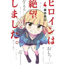Load image into Gallery viewer, ヒロインは絶望しました。 4