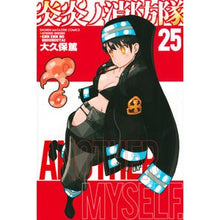 画像をギャラリービューアに読み込む, 炎炎ノ消防隊 25