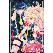 画像をギャラリービューアに読み込む, 魔女怪盗LIP☆S 3