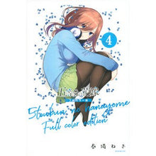 画像をギャラリービューアに読み込む, フルカラー版 五等分の花嫁 4