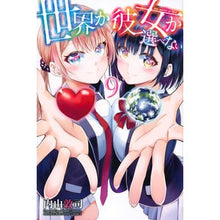 画像をギャラリービューアに読み込む, 世界か彼女か選べない 9