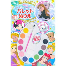 画像をギャラリービューアに読み込む, ディズニーガールズ パレットぬりえ