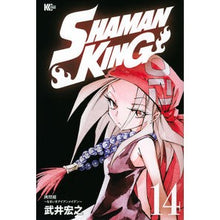 画像をギャラリービューアに読み込む, #武井 宏之 著 #SHAMAN KING 14 タケイヒロユキ 講談社 SHAMAN KING(14) (マガジンエッジ) : Written by Hiroyuki Takei SHAMAN KING 14 :9784065207734
