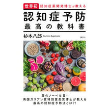 画像をギャラリービューアに読み込む, 認知症予防最高の教科書