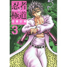 画像をギャラリービューアに読み込む, 忍者と極道 3