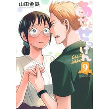 画像をギャラリービューアに読み込む, あせとせっけん 9
