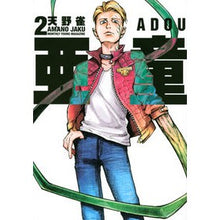 画像をギャラリービューアに読み込む, 亜童 2