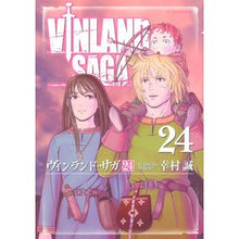 画像をギャラリービューアに読み込む, #幸村 誠 #ヴィンランド・サガ 24 ユキムラマコト | Makoto Yukimura :9784065210048