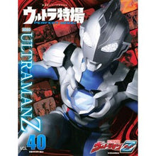 画像をギャラリービューアに読み込む, ウルトラ特撮PERFECT MOO 40