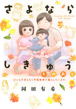 画像をギャラリービューアに読み込む, #岡田有希 #さよならしきゅうそのあと