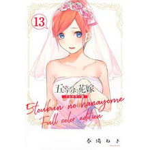 画像をギャラリービューアに読み込む, #春場 ねぎ 著 #フルカラー版 五等分の花嫁 13 ハルバネギ 講談社 五等分の花嫁 フルカラー版(13) (KCデラックス) : Written by Negi Haruba Full color version The Quintessential Q : Written by Negi Haruba Full co :9784065211526