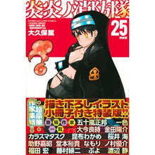 画像をギャラリービューアに読み込む, #大久保 篤 #特装版 炎炎ノ消防隊 25 オオクボアツシ 講談社 炎炎ノ消防隊(25)特装版 (プレミアムKC) : Atsushi Okubo Special Edition Fire Force 25 :9784065211564