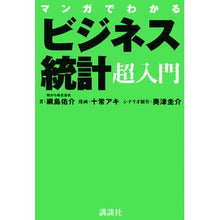 画像をギャラリービューアに読み込む, マンガでわかるビジネス統計超入門