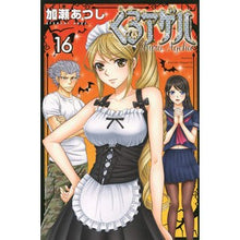 Load image into Gallery viewer, くろアゲハ 16