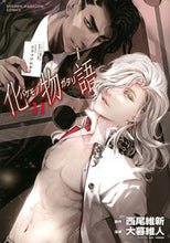 画像をギャラリービューアに読み込む, #大暮維人 #化物語11