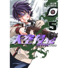 画像をギャラリービューアに読み込む, 天空侵犯arrive 5