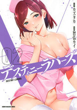 Load image into Gallery viewer, #智弘カイ #デスティニーラバーズ2