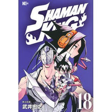 画像をギャラリービューアに読み込む, #武井 宏之 著 #SHAMAN KING 18 タケイヒロユキ 講談社 SHAMAN KING(18) (マガジンエッジ) : Written by Hiroyuki Takei SHAMAN KING 18 :9784065213889