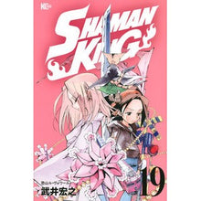 画像をギャラリービューアに読み込む, #武井 宏之 著 #SHAMAN KING 19 タケイヒロユキ 講談社 SHAMAN KING(19) (マガジンエッジ) : Written by Hiroyuki Takei SHAMAN KING 19 :9784065213896