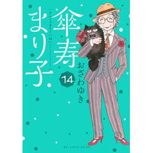 Load image into Gallery viewer, 傘寿まり子 14