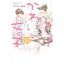 画像をギャラリービューアに読み込む, きみはかわいい女の子 12