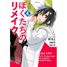 画像をギャラリービューアに読み込む, ぼくたちのリメイク 4