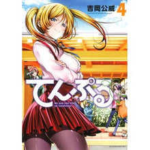 画像をギャラリービューアに読み込む, てんぷる 4