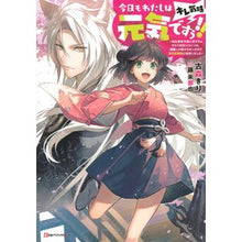 画像をギャラリービューアに読み込む, 今日もわたしは元気ですぅ!!(キレ気味)