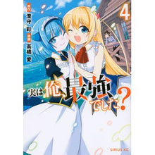 画像をギャラリービューアに読み込む, 実は俺、最強でした? 4