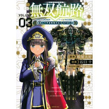 画像をギャラリービューアに読み込む, 無双航路 転生して宇宙戦艦のAIにな 3