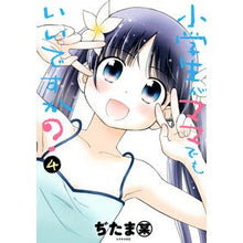 画像をギャラリービューアに読み込む, 小学生がママでもいいですか? 4 Mr. Jitama