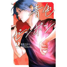 画像をギャラリービューアに読み込む, 青色ピンポン 2