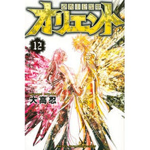 画像をギャラリービューアに読み込む, オリエント 12