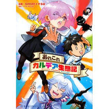 画像をギャラリービューアに読み込む, あれこれカルデア生態記 SAKAE&する