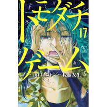 画像をギャラリービューアに読み込む, トモダチゲーム 17
