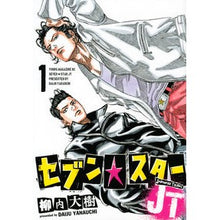 画像をギャラリービューアに読み込む, セブン☆スターJT 1