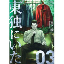画像をギャラリービューアに読み込む, 東独にいた 3
