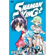 画像をギャラリービューアに読み込む, SHAMAN KING 21