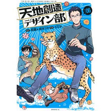 画像をギャラリービューアに読み込む, 天地創造デザイン部 6