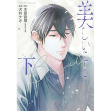 画像をギャラリービューアに読み込む, 美しいこと 下
