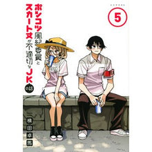 画像をギャラリービューアに読み込む, #横田 卓馬 著 #ポンコツ風紀委員とスカート丈が不適切 5 ヨコタタクマ :9784065218891