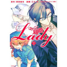 画像をギャラリービューアに読み込む, はたらく細胞LADY 2