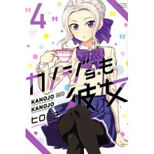 画像をギャラリービューアに読み込む, カノジョも彼女 4