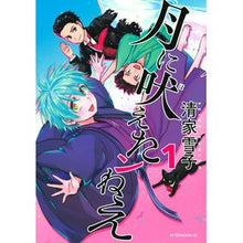 画像をギャラリービューアに読み込む, 月に吠えたンねえ 1