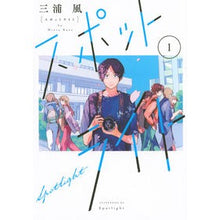 画像をギャラリービューアに読み込む, スポットライト 1
