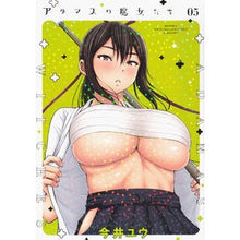 Load image into Gallery viewer, アダマスの魔女たち 5