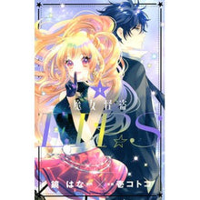 画像をギャラリービューアに読み込む, 魔女怪盗LIP☆S 4